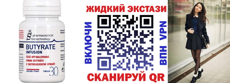 БУТИРАТ GHB  купить  сайты  Курильск 