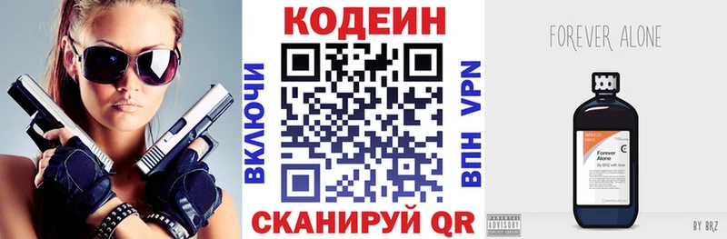 продажа наркотиков  Курильск  Кодеиновый сироп Lean Purple Drank 