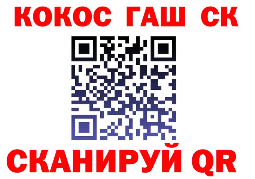 АМФ Розовый как войти площадка гидра Курильск