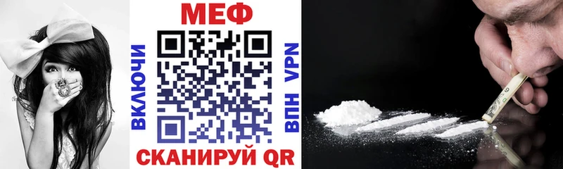 Меф VHQ купить Курильск