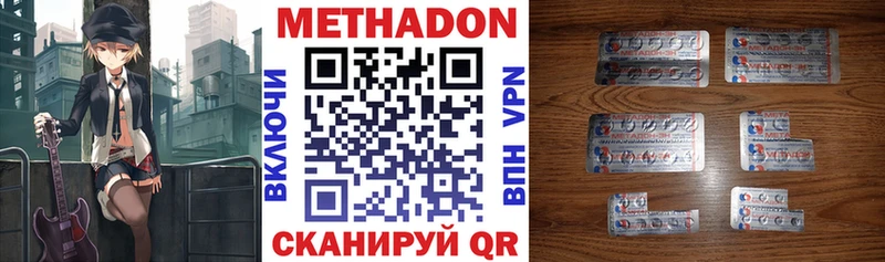 Метадон кристалл  Курильск 
